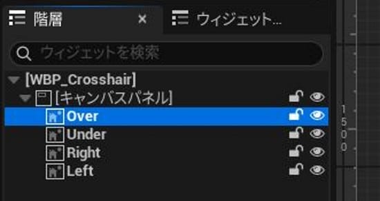 UE5のクロスヘア